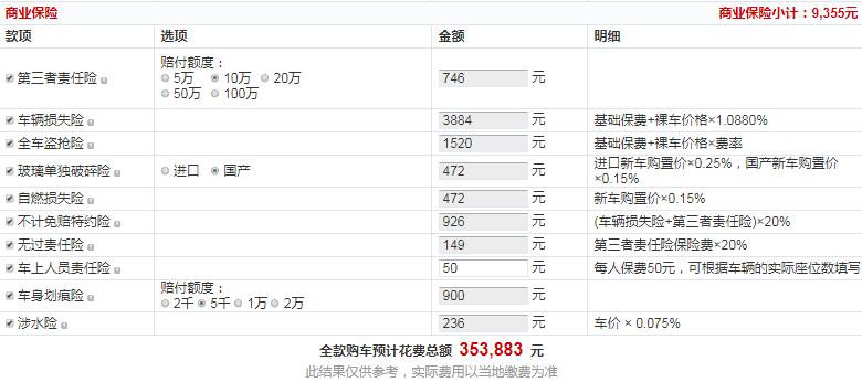 2020款奔驰GLB200动感型全款价格大概多少钱？