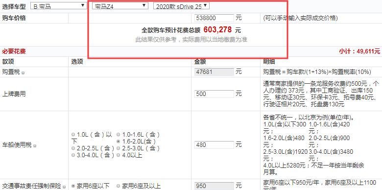 2020款宝马Z4价格多少？20款宝马Z4落地价多少？