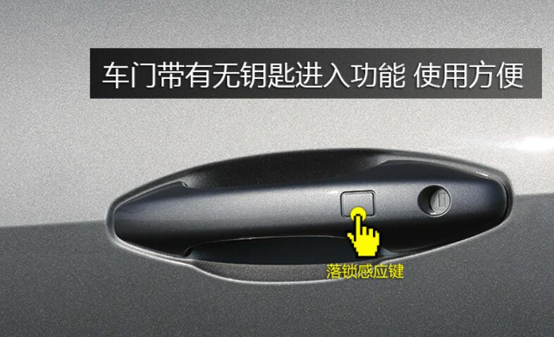 2019款哈弗F7车门使用说明 19款哈佛F7怎么用车门？