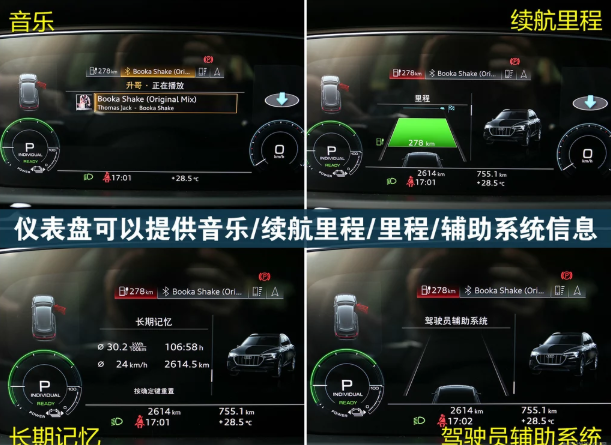 奥迪e-tron仪表盘显示内容图解