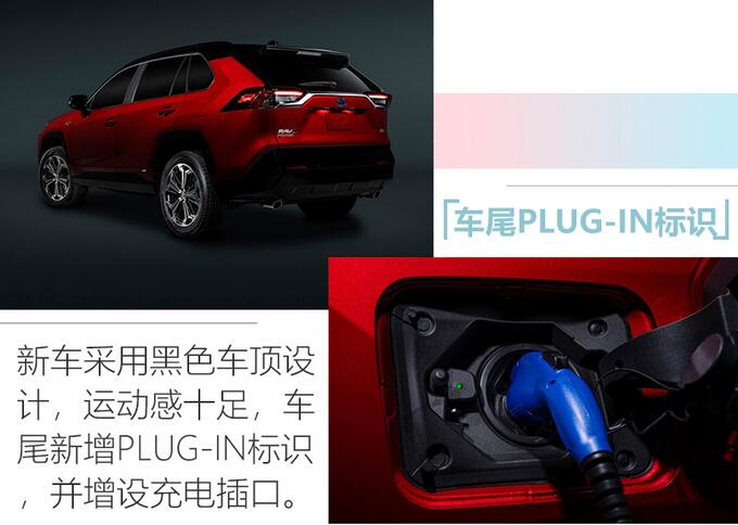 丰田RAV4PHEV和燃油版有什么不同？