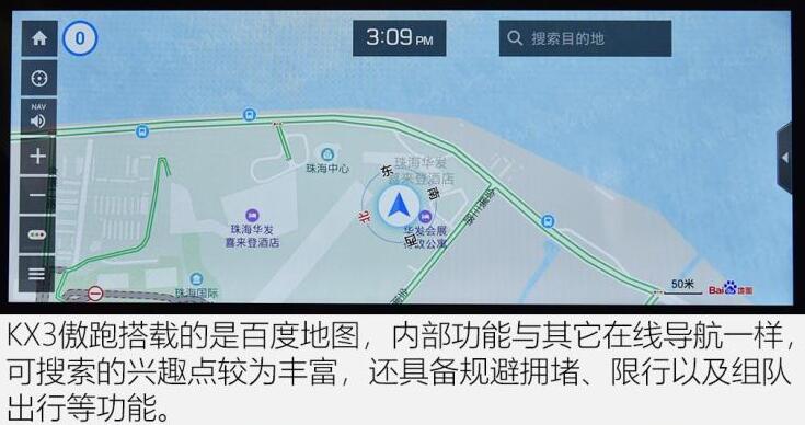 2020起亚KX3傲跑地图导航使用说明