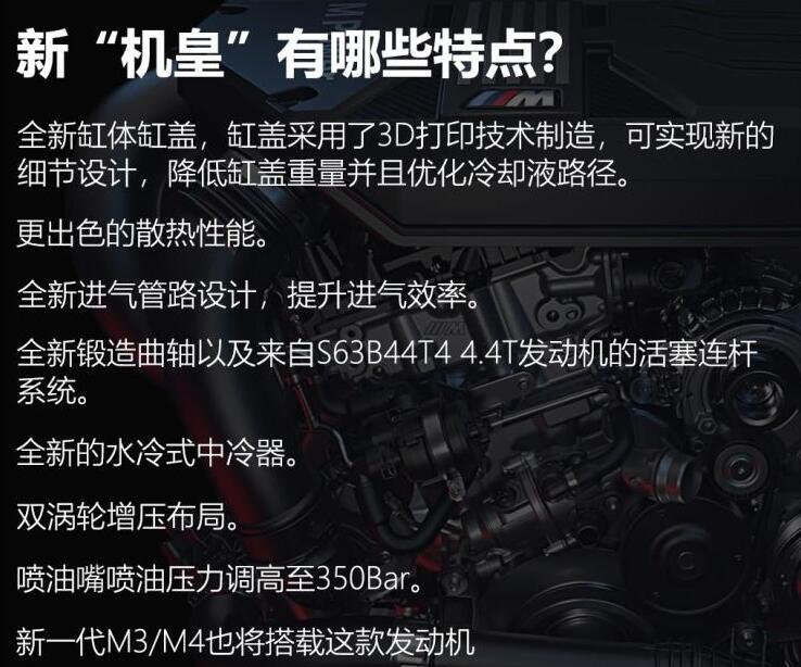 宝马X3M雷霆版发动机怎么样?S58B30A发动机好吗?