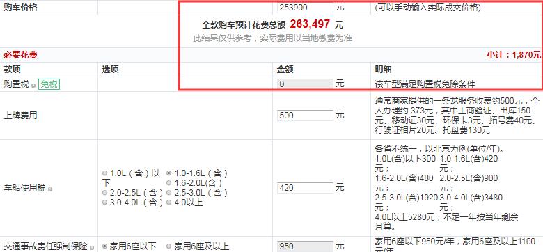 2020款帕萨特PHEV豪华版全款落地价大概多少钱？