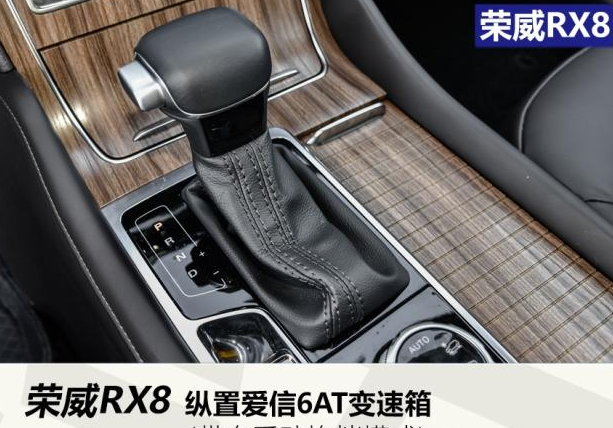 2019款荣威RX8发动机怎么样？19款荣威RX8采用什么变速箱？