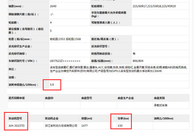 领克06搭载什么发动机？领克06发动机参数介绍