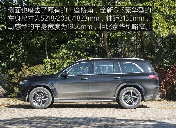 2020款奔驰GLS车身尺寸 20款GLS450长宽高