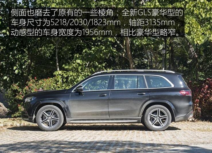 2020款奔驰GLS车身尺寸_20款GLS450长宽高