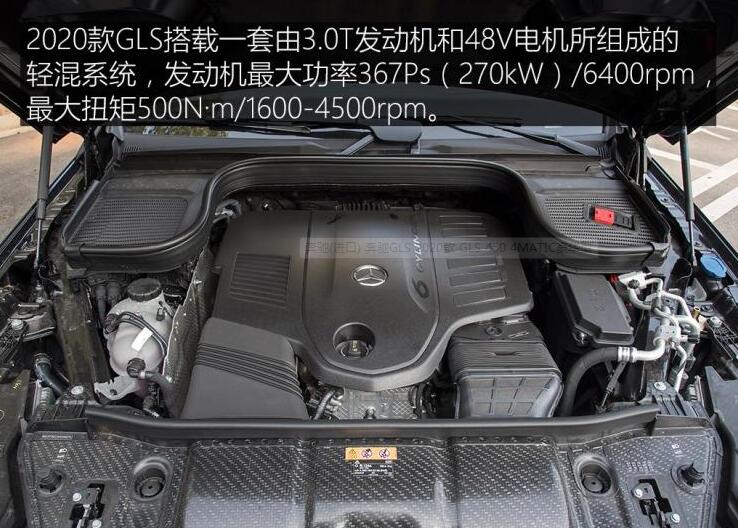 2020款奔驰GLS450三大件怎么样?20款GLS450试驾评测