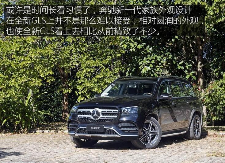 2020款奔驰GLS450多少钱?奔驰GLS450报价多少?