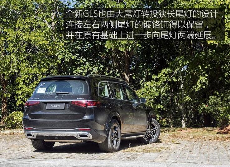 2020款奔驰GLS450多少钱?奔驰GLS450报价多少?