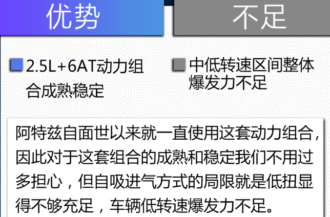 2020款阿特兹缺点和优点 20款阿特兹驾驶口碑评价