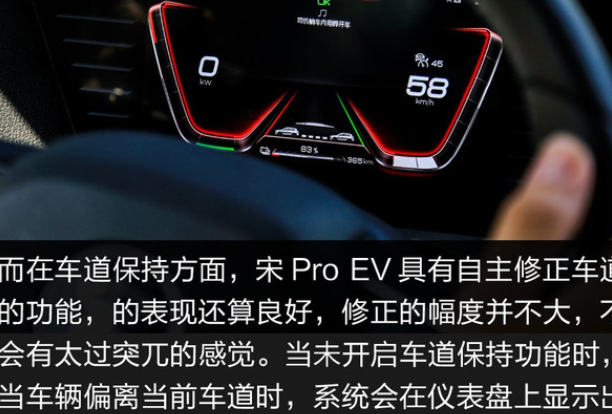 宋ProEV自动驾驶辅助系统介绍 宋ProEV自适应巡航功能使用方式
