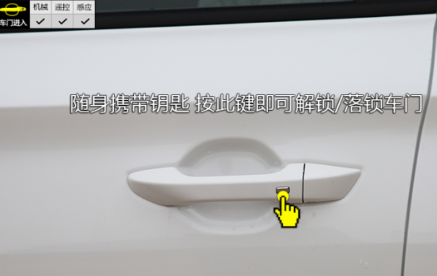 欧尚X7钥匙使用说明 欧尚X7车钥匙功能图解