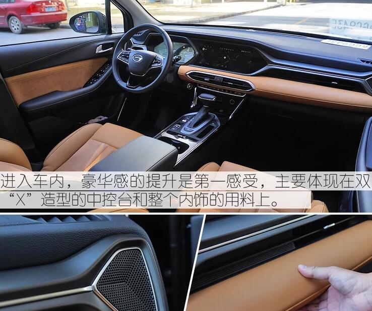 传祺gs4自动档价格表 2020款传祺GS4报价及图片