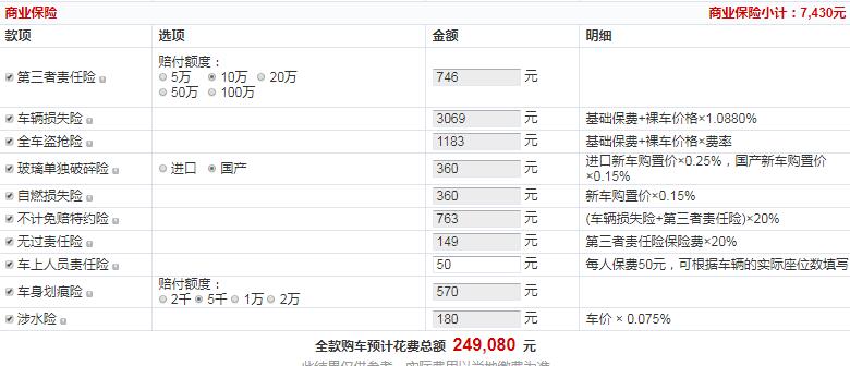 威马EX6 Plus全款价格多少？威马EX6 Plus落地价多少？