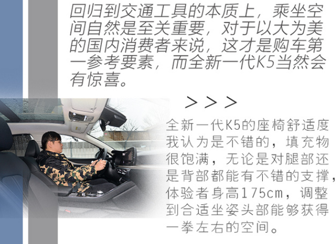 2020款起亚K5体验测评 <font color=red>20款起亚K5空间</font>大不大？