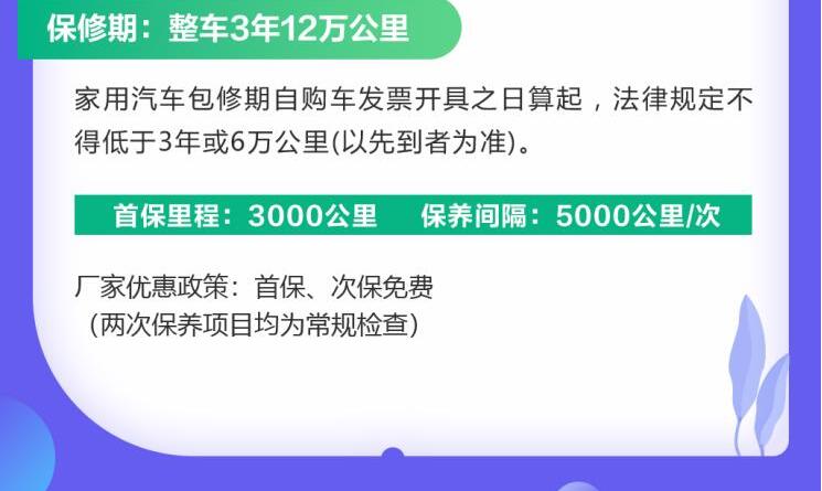 雷诺e诺首保多少里程？雷诺e诺首次保养介绍