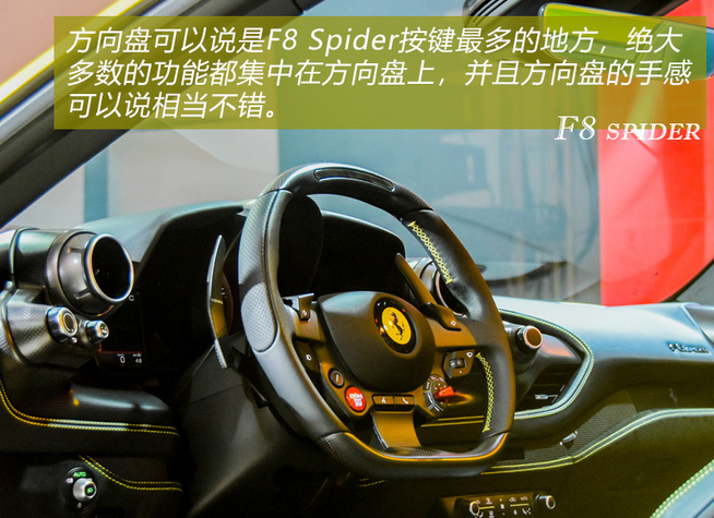 法拉利F8Spider方向盘按键功能图片解析