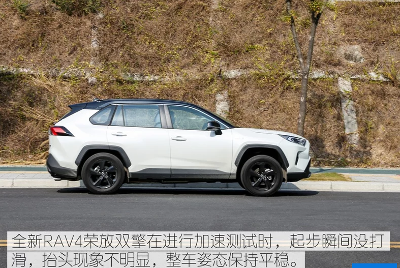 2020款RAV4荣放双擎百公里加速几秒？荣放双擎加速测试