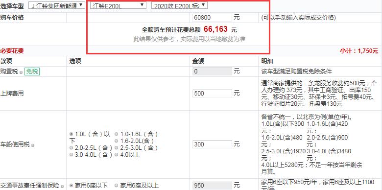 江铃E200L标准型全款价格大概需要多少钱？