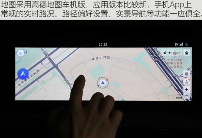 红旗HS5地图导航功能体验介绍