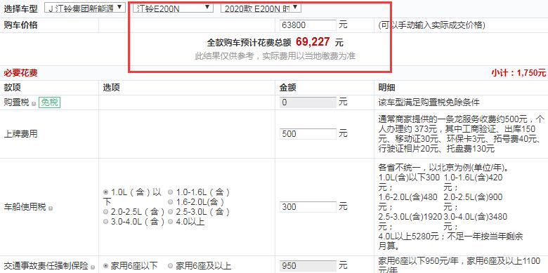 江铃E200N时尚型全款价格大概花费多少钱？