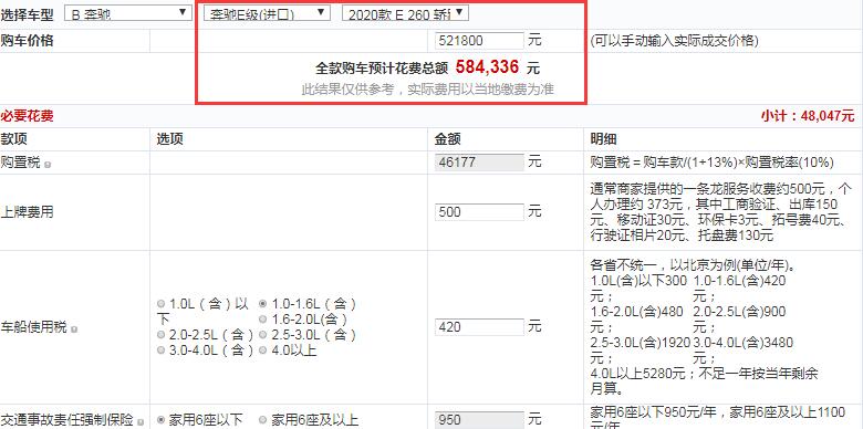 2020款奔驰E260轿跑车全款价格大概多少钱？