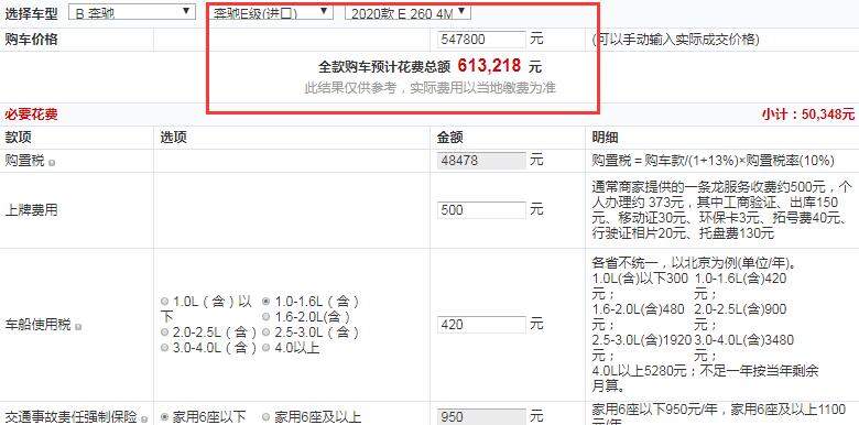 2020款奔驰E260 4MATIC轿跑车全款大概花费多少钱？