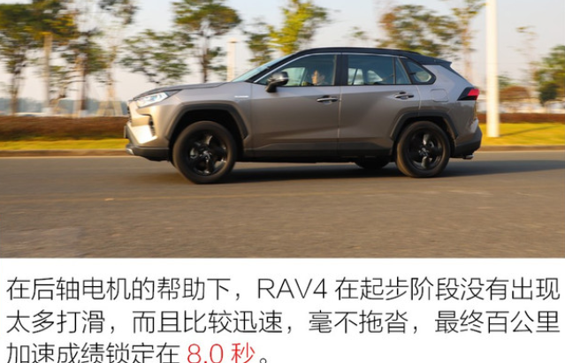 2020款RAV4双擎几秒破百？20款RAV4双擎加速性能测试