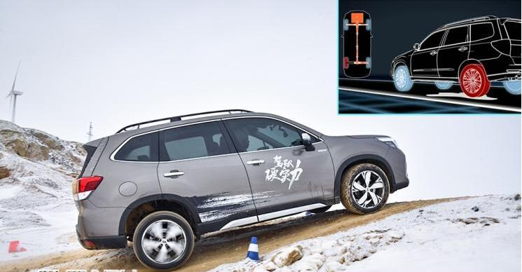 2020款森林人冰雪试驾 2020款森林人雪地越野能力如何？