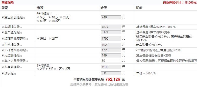 2020款奔驰CLS300豪华型全款大概花费多少钱提车？