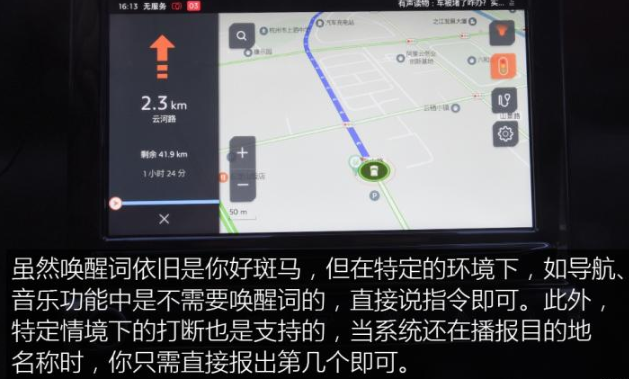雪铁龙云逸C4语音控制系统功能体验介绍