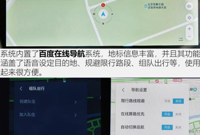 星途LX地图导航功能体验介绍