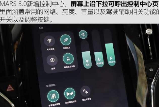 2020款荣威RX5中控屏功能使用介绍说明