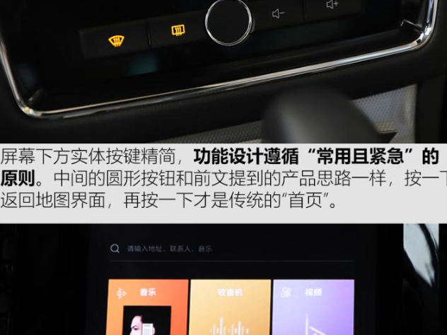 2020款荣威RX5中控屏功能使用介绍说明