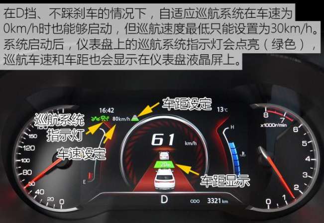 长安CS35PLUS自适应巡航功能使用介绍说明