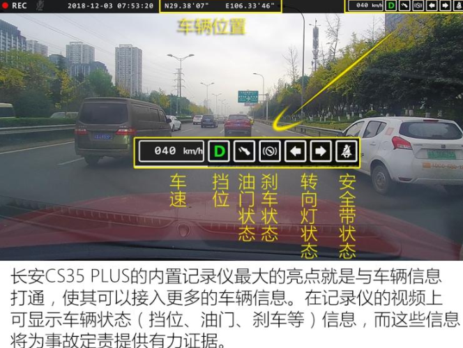 CS35PLUS行车记录仪介绍 CS35PLUS行车记录仪功能