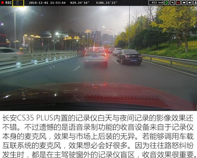 CS35PLUS行车记录仪介绍 CS35PLUS行车记录仪功能