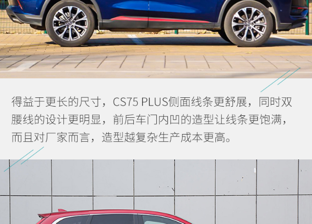 CS75PLUS和CR-V外观哪个更好看？