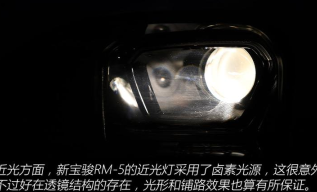 宝骏RM5大灯解析 宝骏RM5大灯采用什么光源？