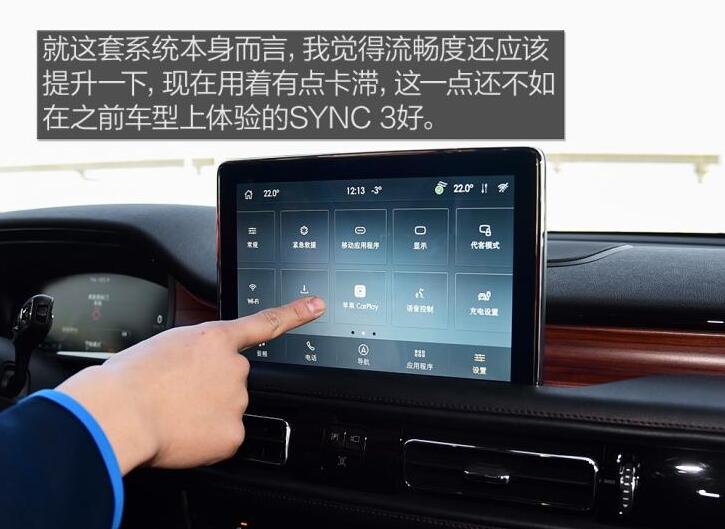飞行家混动版中控屏幕使用体验