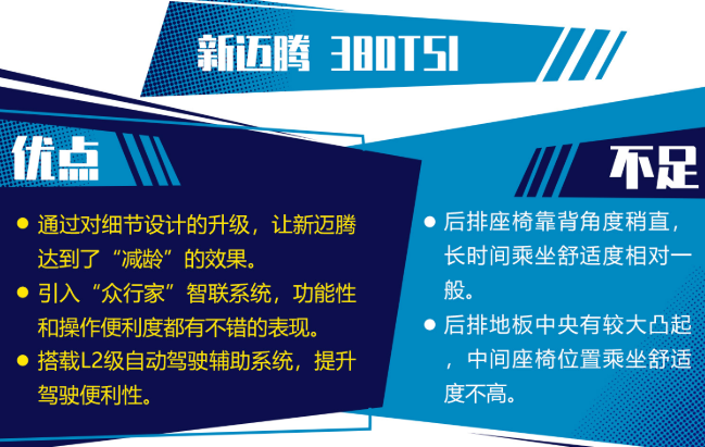 2020款迈腾质量怎么样？20款迈腾缺点和优点