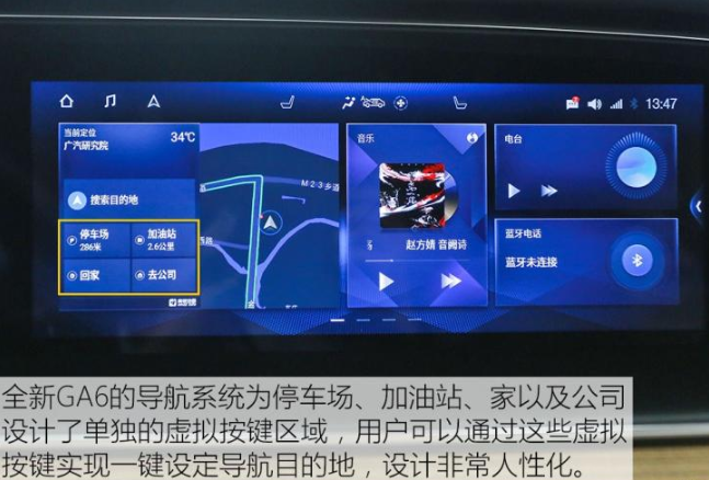 2019款传祺GA6地图导航功能体验介绍
