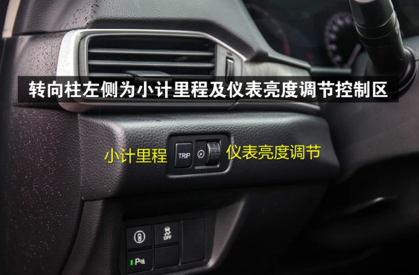 十代雅阁灯光调节按键图解 十代雅阁大灯高度怎么调节？