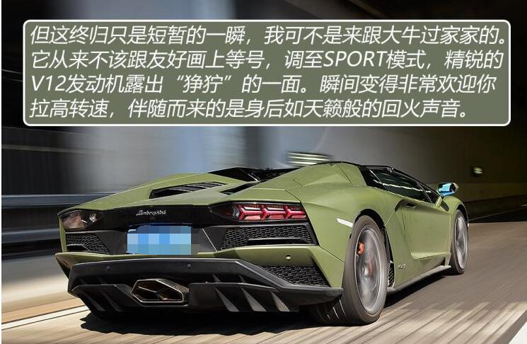 兰博基尼AventadorS试驾测试 兰博基尼AventadorS动力怎么样？