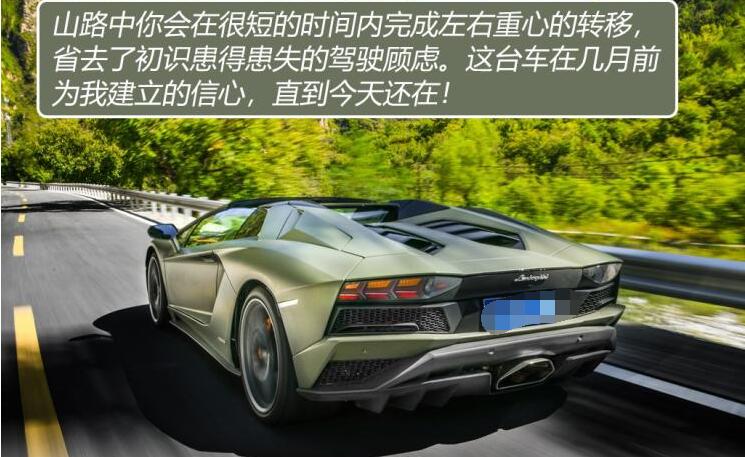 兰博基尼AventadorS试驾体验 兰博基尼AventadorS操控性如何？