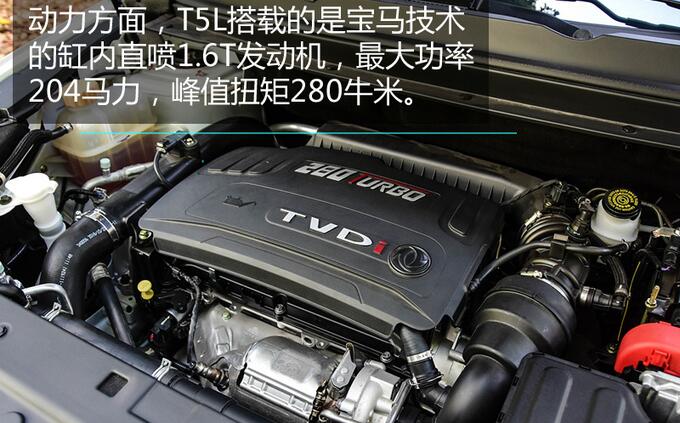 2020款风行T5L三大件质量介绍 风行T5L的大三件怎么样