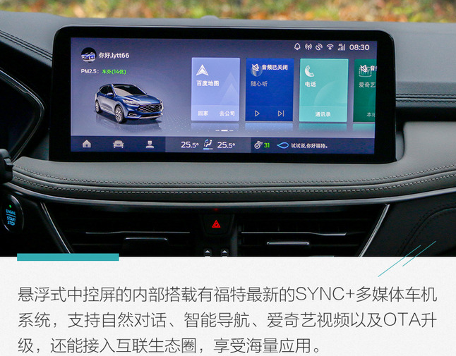 福特锐际中控屏幕介绍 锐际多媒体系统说明