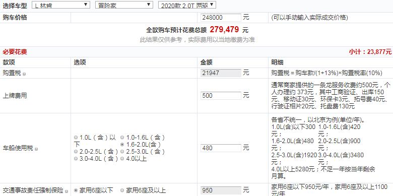 林肯冒险家哪款性价比更高？推荐购买哪款高？